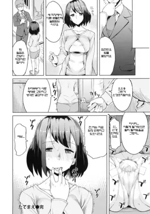 妻色いんび 第1-8話