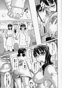 [Marukidou] Naburaretai Watashitachi