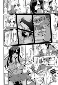 [Yukiji Shia] Onedari Seeshi