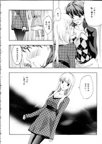 [Asagi Ryu] Koi wa Hisoka ni Minoraseru mono