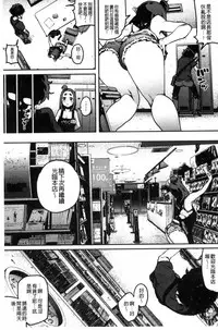 [Takayanagi Katsuya] Erohon desu yo. [Chinese]