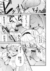 [Sweet Avenue (Kaduchi)] TAKANE H MEMORIES (THE IDOLM@STER) [Digital]