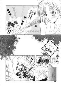 [Phoenicia Masako (Mari Amo)] Marshmallow Box