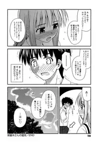 [Konno Azure] Shishunki Crazies - Puberty Crazies