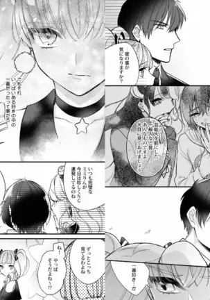 My recommendation melts at night