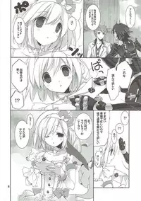 (C89) [Takanaedoko (Takanae Kyourin)] Omoide o Kudasai (Granblue Fantasy)