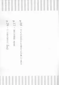 [MICROMACRO] Yes or Yes? (Shingeki no Kyojin)