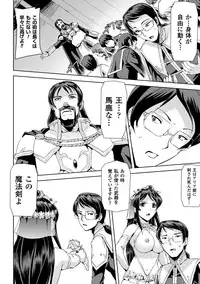 [Anthology] Seigi no Heroine Kangoku File Vol. 2 [Digital]