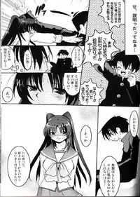 (C68) [URAN-FACTORY (URAN)] Virgin Killer 03 (ToHeart 2)