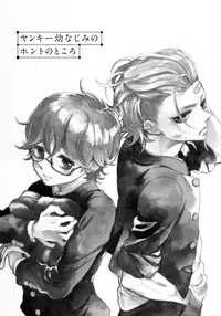 [Arai Yoshimi] Yupiteru Ni Onegai