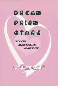 (Puniket 25) [Tekokids (Various)] DREAM PRISM STARS (Pretty Rhythm: Aurora Dream)