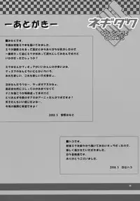 [Yotsumi Works (Yukino Minato, Chiba Chibasa, Hitsuji Hako)] Negidaku (VOCALOID)