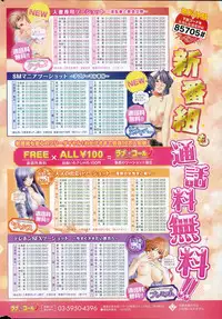 COMIC Shitsurakuten 2015-06