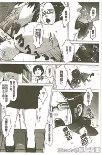 [Sugi G] Seikatsu Koujou Keikaku [Chinese]