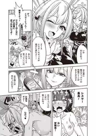 Akuma demo Asobi desu