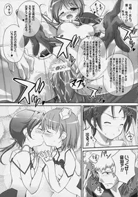 (C75) [Gurumepoppo (Dr.momo)] Sky High (Sky Girls)