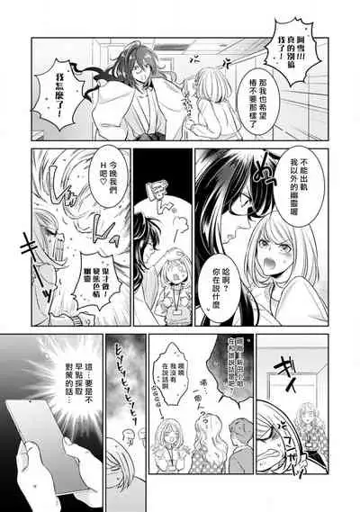 Hentai Ikemen Yuurei ni Maiban Osowarete imasu. | 每晚被變態帥哥幽靈襲擊. 1-7