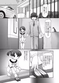 [Nekonomori Maririn] The Dog Show Ch. 1-11 [Digital]