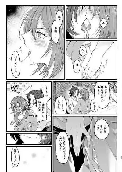 [湖畔(B) (しろ)] パシ♀ラン♀ (Granblue Fantasy) [Digital]