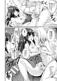 COMIC Unreal 2016-12 Vol. 64 [Digital]