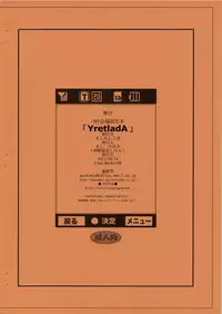 (C80) [Mashimin Koubou (Mashi Miyuki)] YretladA