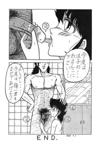 (C36) [Umaidou, Takotsubo Club (Various)] Kairaku Tenshi - PLEASURE ANGEL (Various)