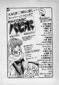 [Rusher Veraku] Mayonaka no A Shiteiseki