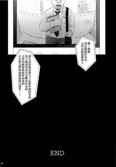 [Quzilax] Geiger counter Kanzenban [Chinese] [final個人漢化] [Decensored] [Digital]