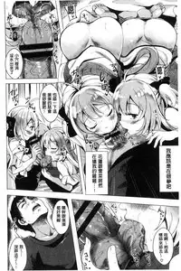 [Maumen] Koakuma Switch - Little Diabolic Girl Switch [Chinese]