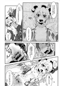 (C90) [Angelic Feather (Land Sale)] FLAN-CHAN COOL BIZ (Touhou Project)