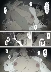 [Junk Center Kameyoko Bldg] Ryoushin ga Neteiru Shinshitsu ni Shinobikomi, Hahaoya ni Yobai o Kakeru Musuko no Hanashi. [Chinese] [含着个人汉化]