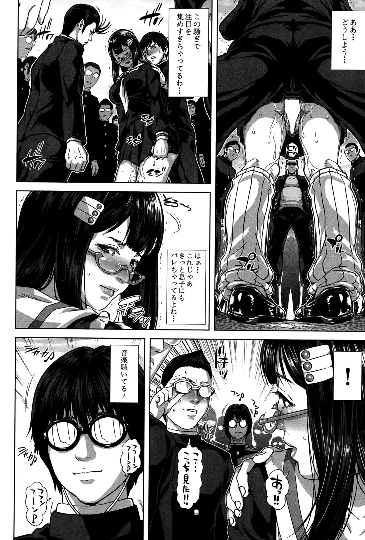 Seideru Wife Ch. 1-5