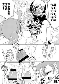 [AQUA-BRAND] - Gyroscope!