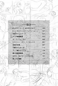 [KEN] Onnanoko no Himitsu [Digital]