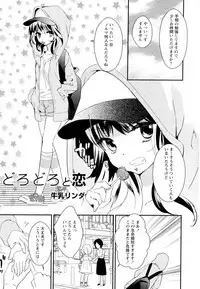 [Anthology] Aya Yuri Vol. 5