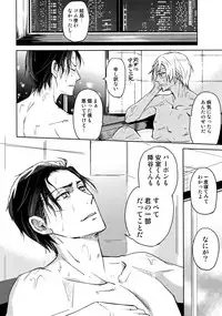 (C94) [Heineken (Koma)] Another one! (Detective Conan)