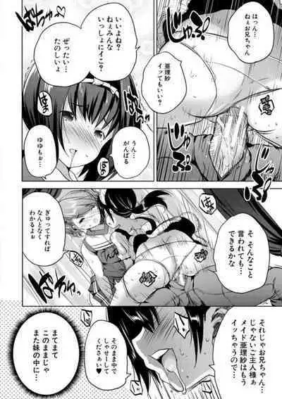 Ecchi na Imouto to Chibikko Harem