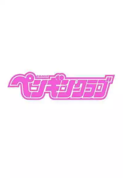 COMIC Penguin Club 2023-08