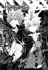 (C80) [Alpenreise (Ayano Ena)] Kiseki (Katekyo Hitman REBORN!)