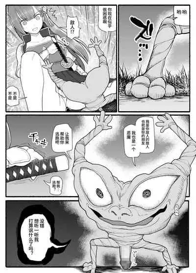 [EsuEsu] Mahou Shoujo VS Inma Seibutsu 15 [Chinese]