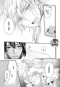 (CCOsaka102) [Syupa! (Makiron)] Oteire Shimasho | 一起来手入吧 (Touken Ranbu) [Chinese] [月下鹤吟汉化组]