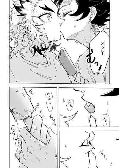 Tokeru Mae ni Hayaku