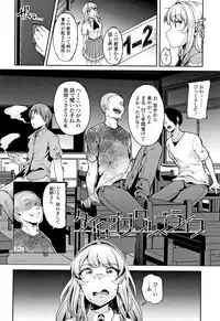 [Sendou Hachi] Kowashite Asobo Tomodachiippai