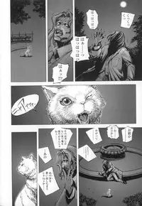 [Sengoku-kun] Cambion