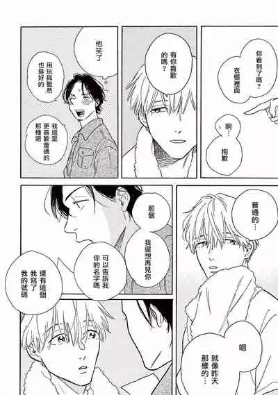 Lonely Playground 1-9