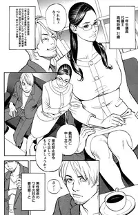 [Izayoi Seishin] In Y Akajuutan Ch. 1-8