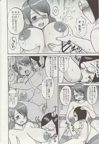 Comic ChoiS 2009-02 vol.14