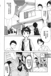 [E-musu Aki] Yawahada Otome | 柔嫩肌膚的乙女 [Chinese] [keylun掃圖中文版]