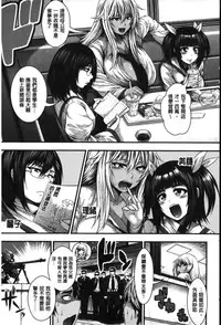 [Taihei Tengoku] Enjyo-Kosai [Chinese]