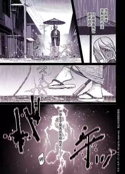 Kko to Yamioji Shoku